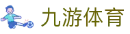 九游体育（中国）官网 - 网页版在线登录入口